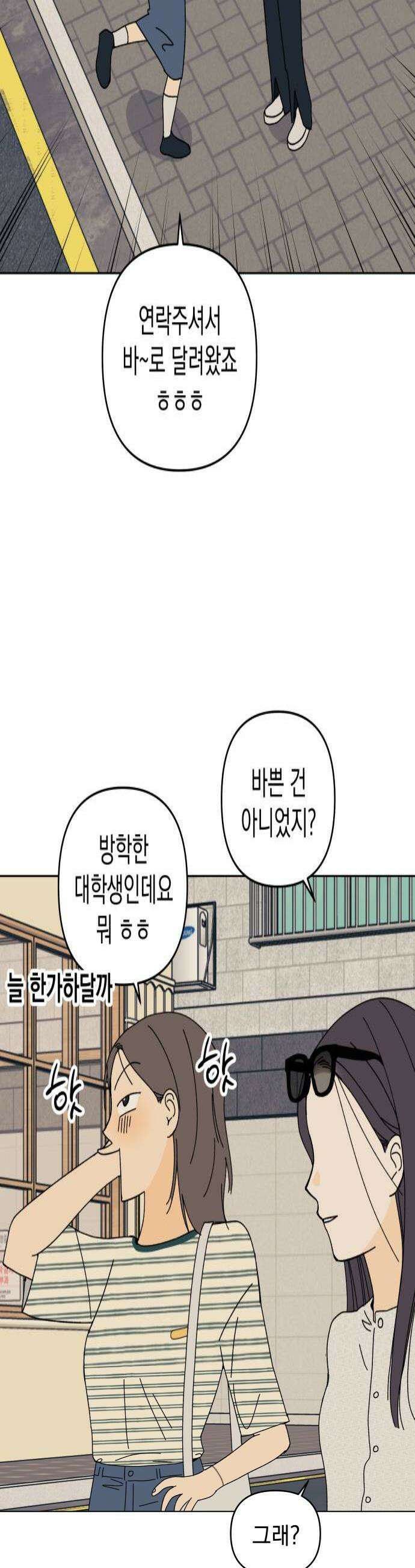 사리네 보석함 68화 4