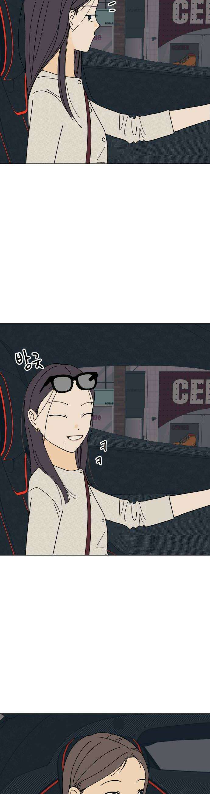 사리네 보석함 68화 10