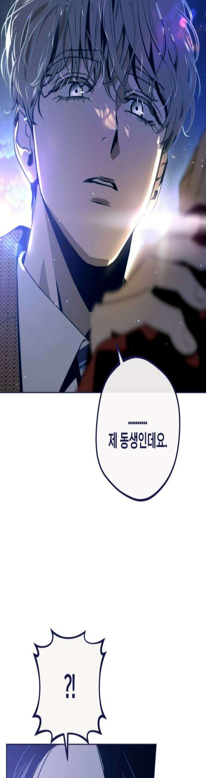 사지선다 38화 입금 완료 과외비 2