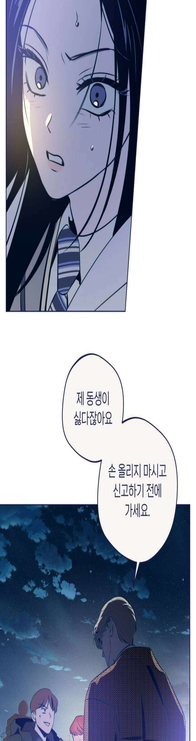 사지선다 38화 입금 완료 과외비 3