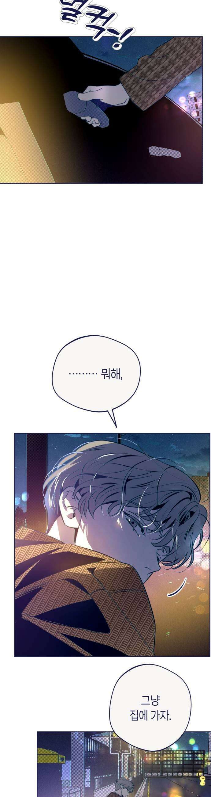 사지선다 38화 입금 완료 과외비 5
