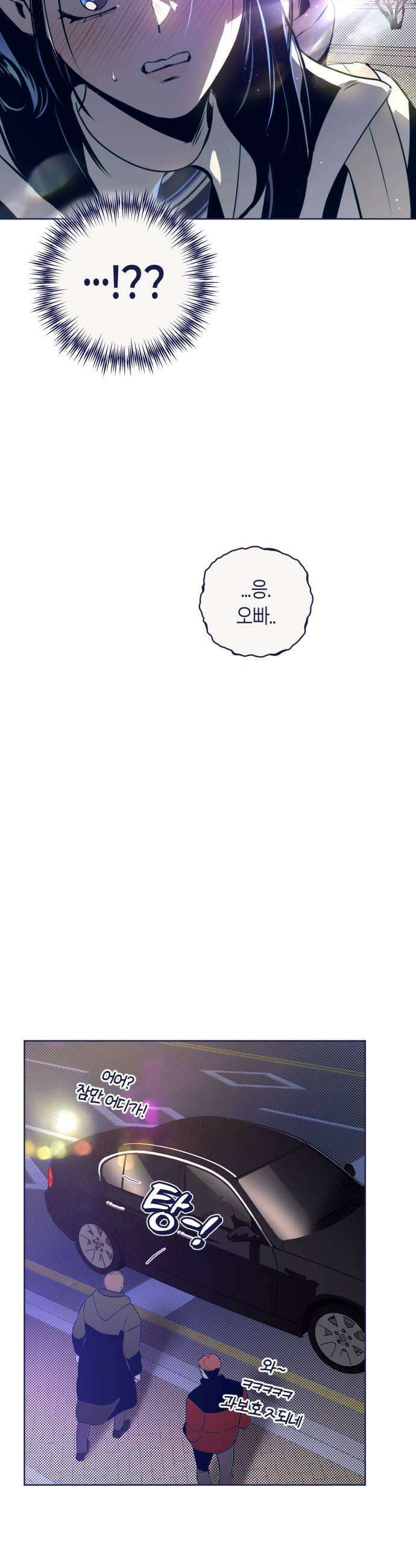 사지선다 38화 입금 완료 과외비 7