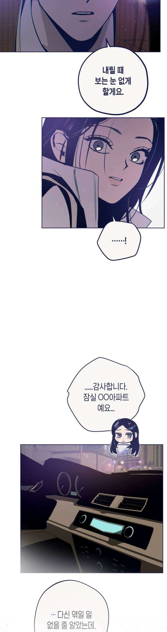 사지선다 38화 입금 완료 과외비 10