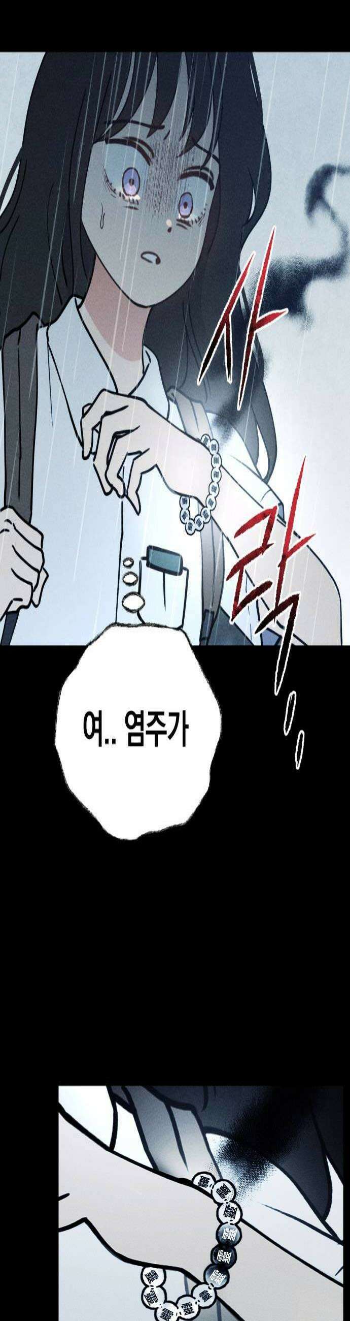 클래스메이트 18화 수중 2 4
