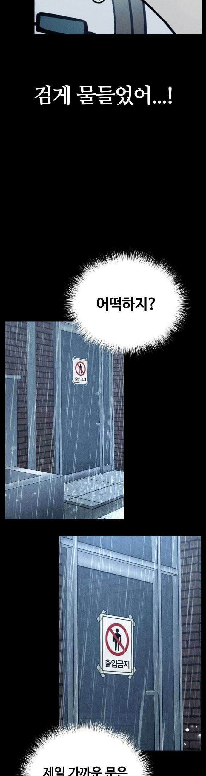 클래스메이트 18화 수중 2 5
