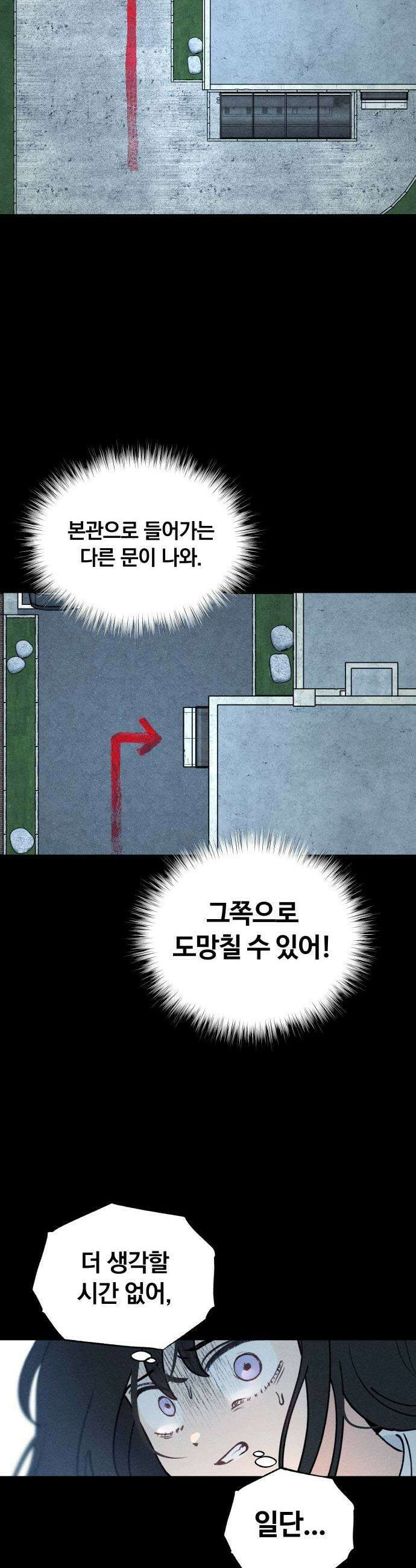 클래스메이트 18화 수중 2 7
