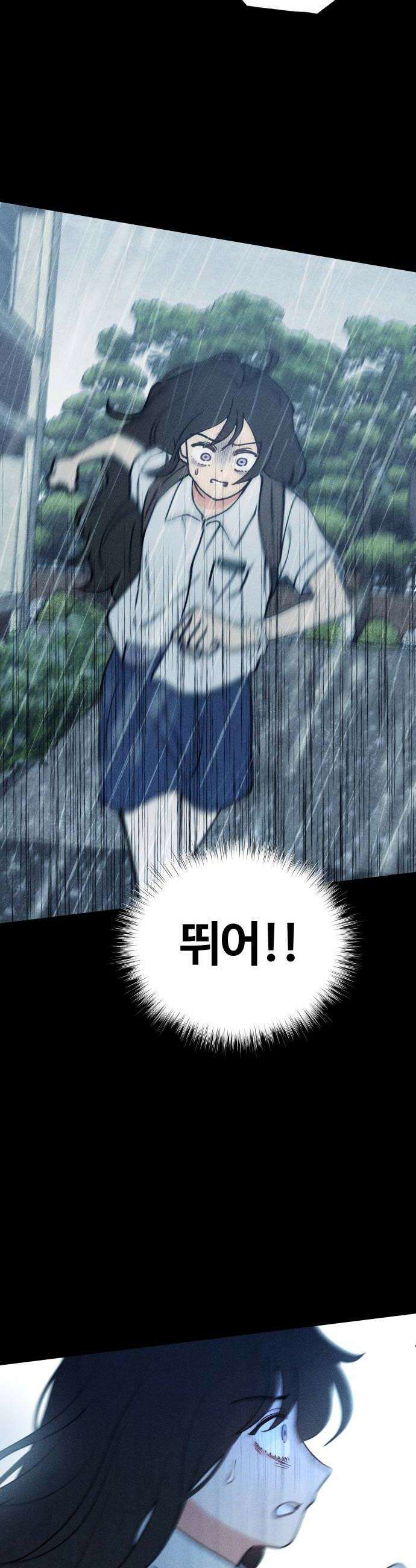클래스메이트 18화 수중 2 8