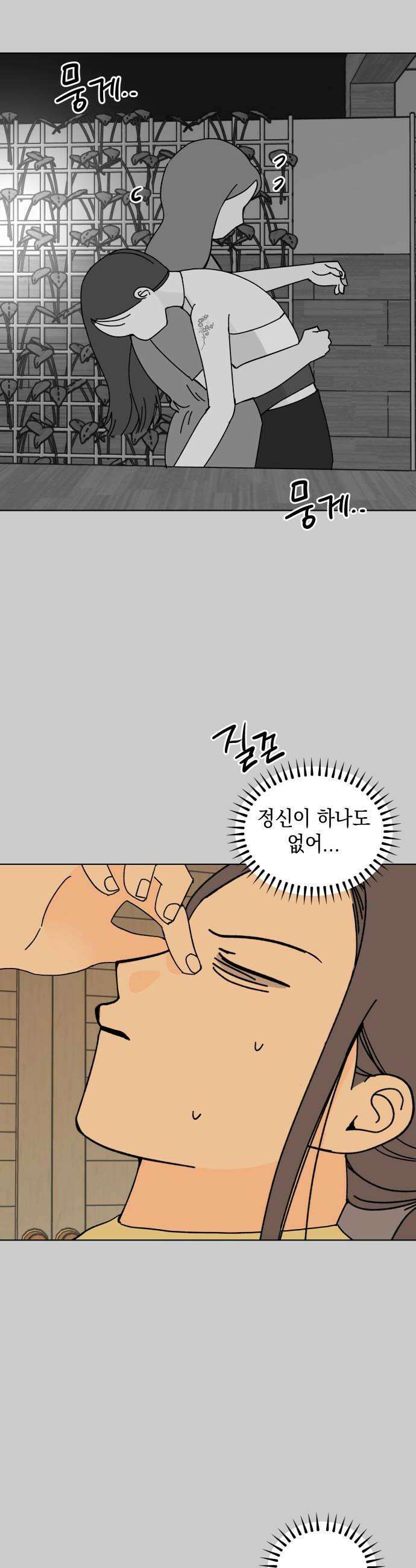 사리네 보석함 76화 6