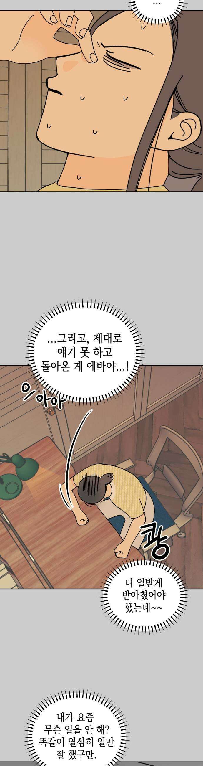 사리네 보석함 76화 7