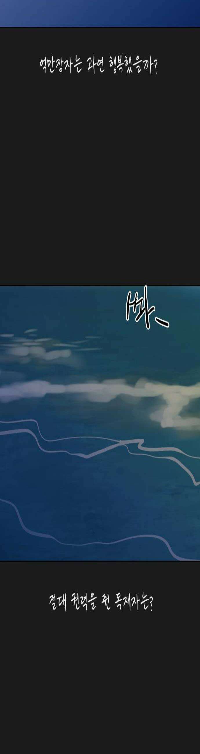 사리네 보석함 82화 3