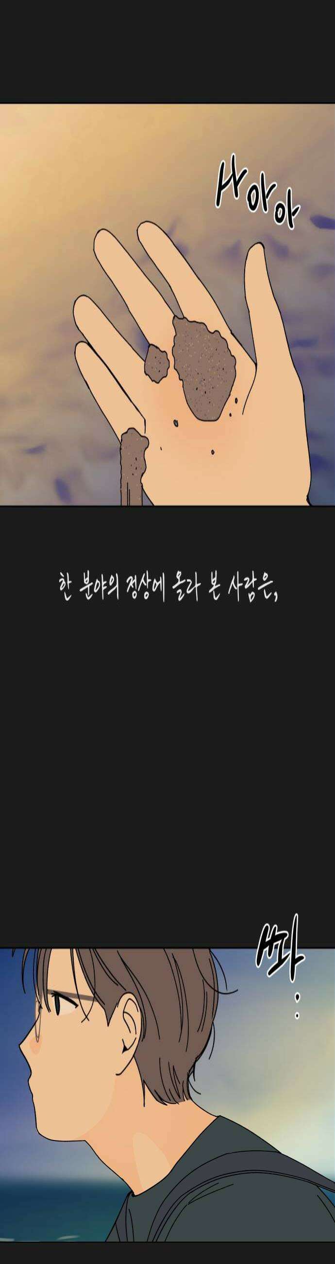 사리네 보석함 82화 4