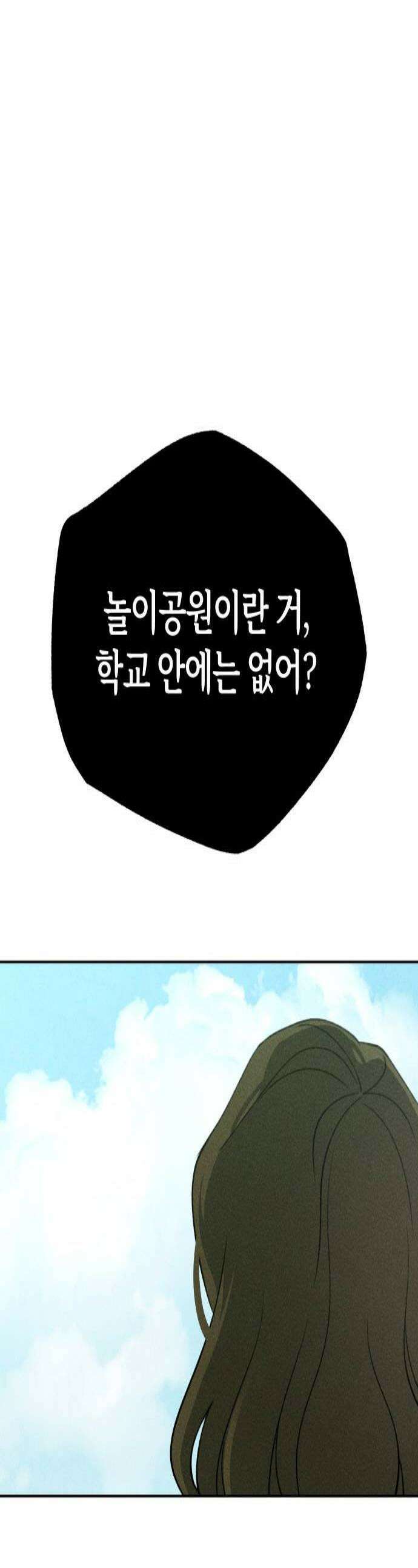 클래스메이트 28화 이해수 2 1