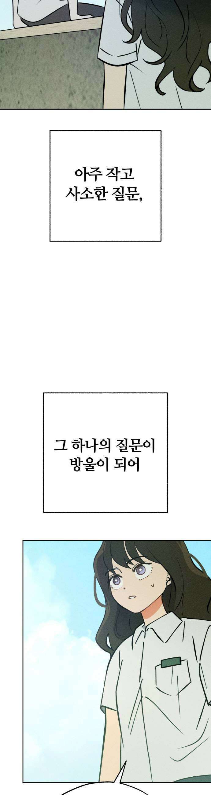 클래스메이트 28화 이해수 2 5