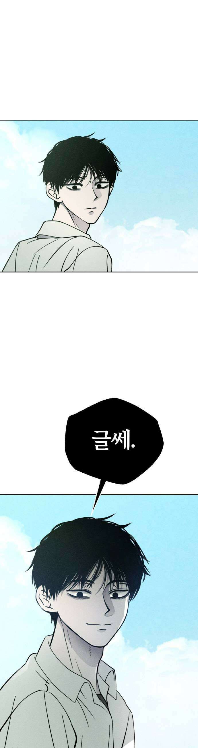 클래스메이트 28화 이해수 2 7
