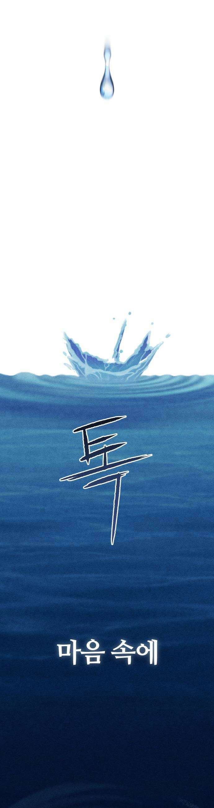 클래스메이트 28화 이해수 2 9