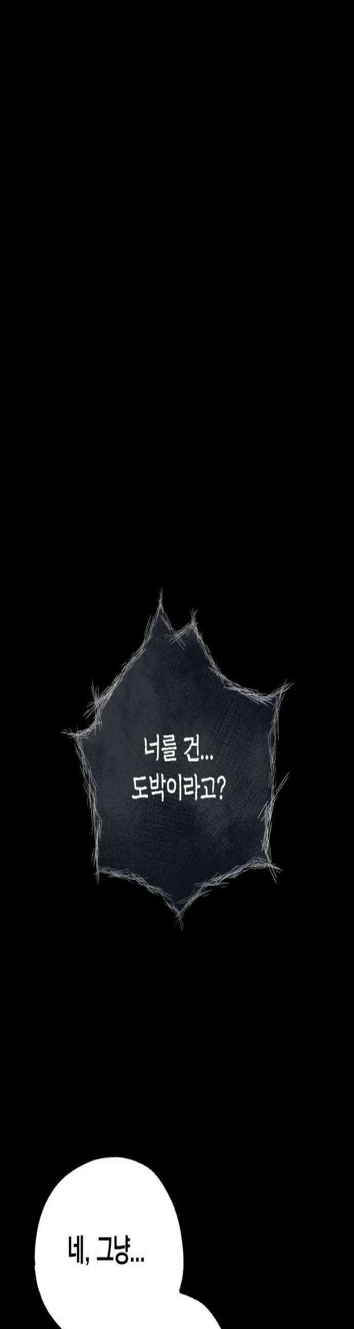 클래스메이트 36화 영원한 친구 1