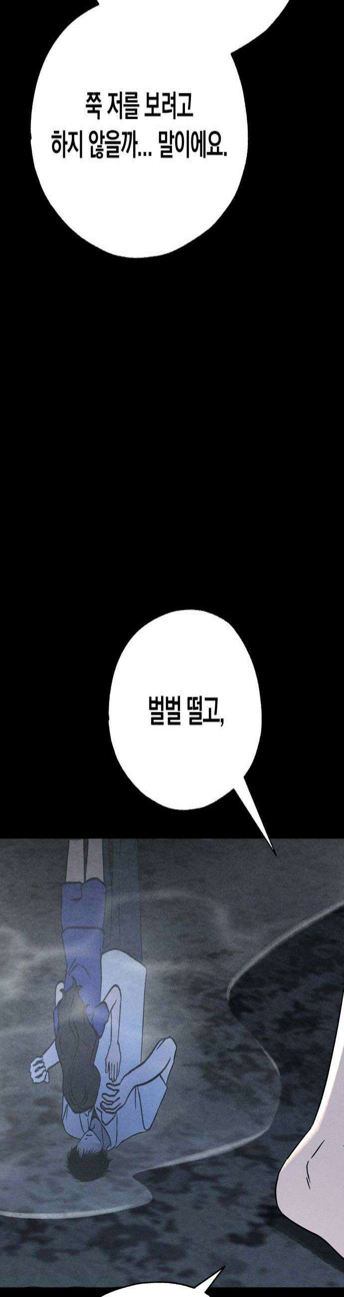 클래스메이트 36화 영원한 친구 4