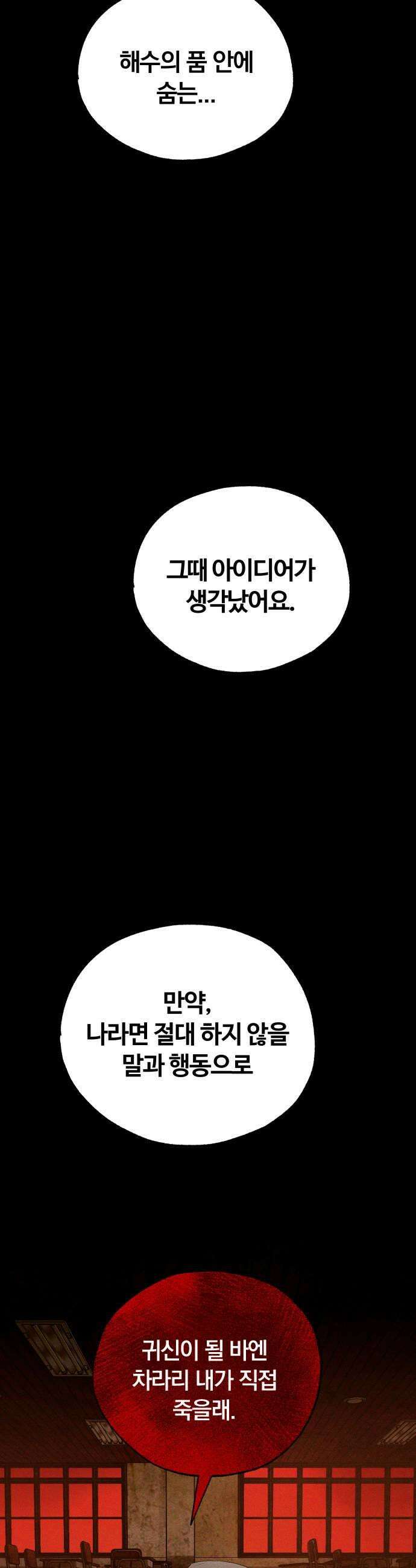 클래스메이트 36화 영원한 친구 5