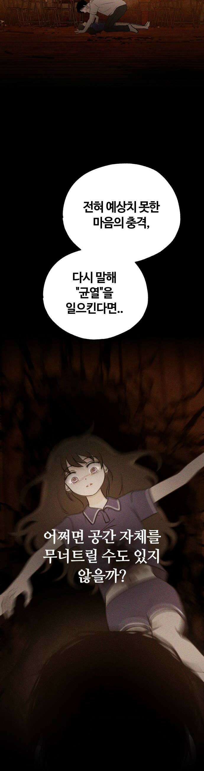 클래스메이트 36화 영원한 친구 6