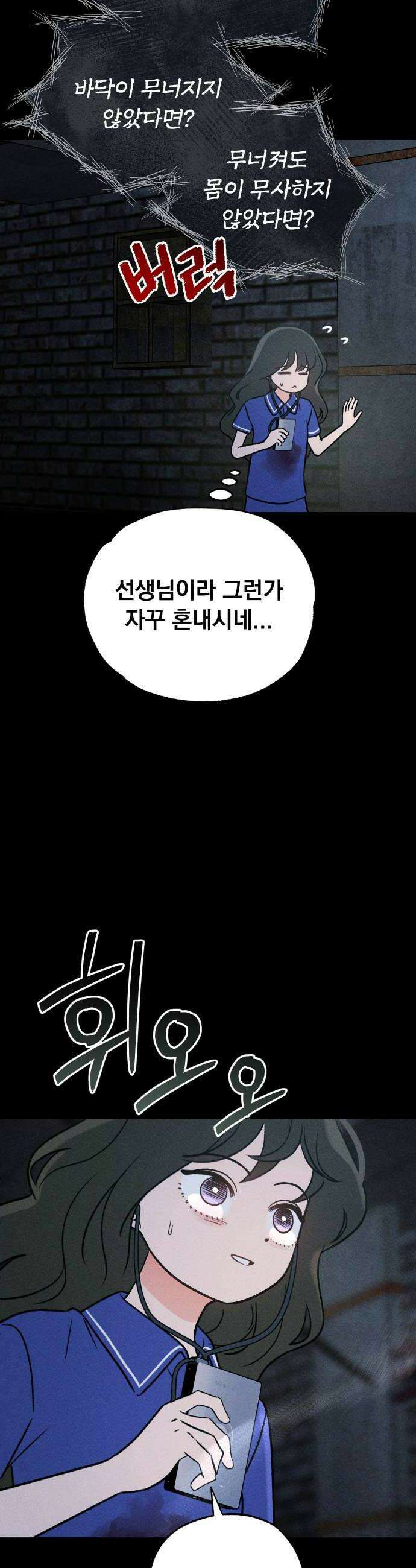 클래스메이트 36화 영원한 친구 8