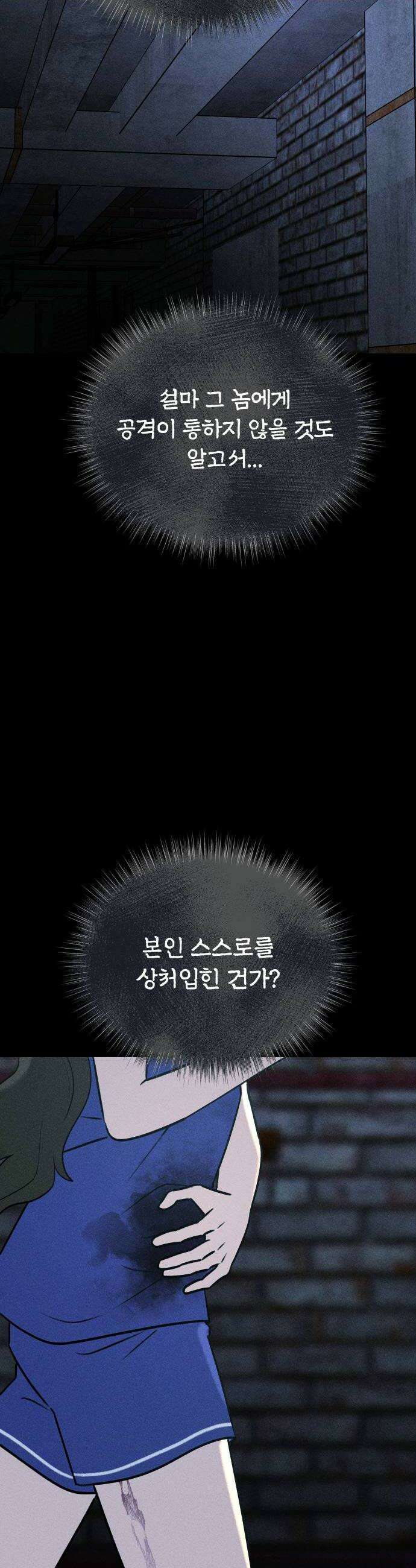 클래스메이트 36화 영원한 친구 14
