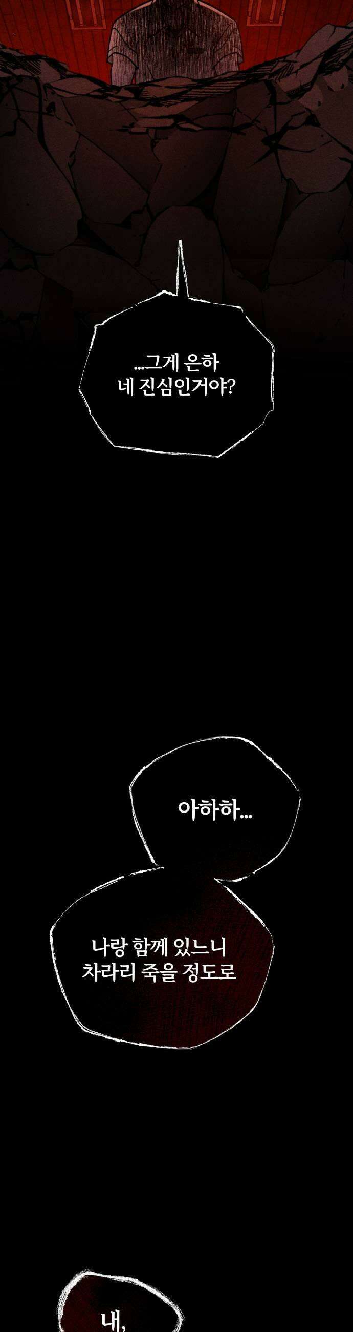 클래스메이트 36화 영원한 친구 17