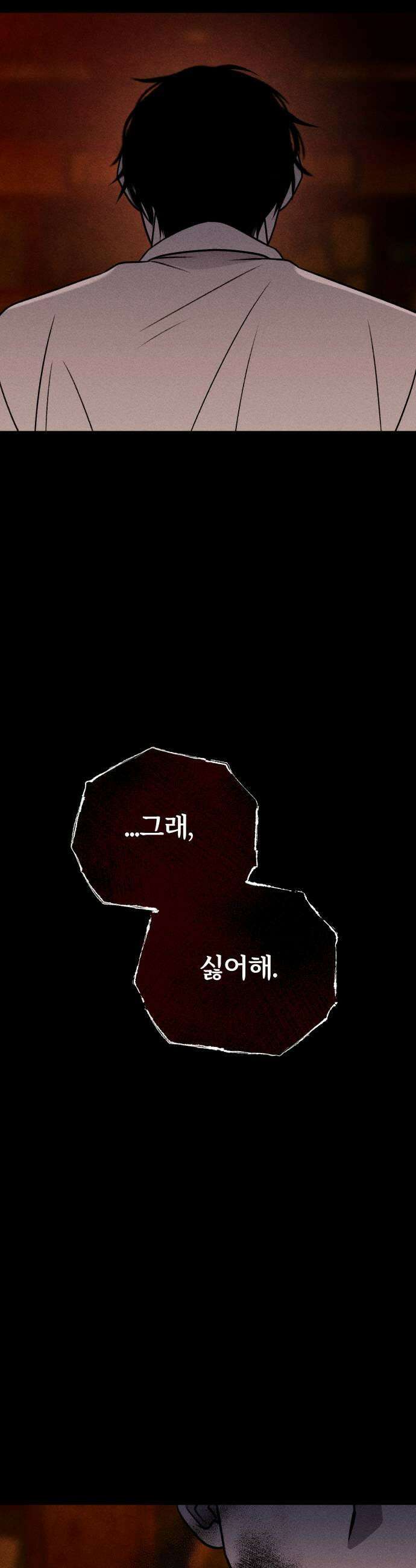 클래스메이트 36화 영원한 친구 19