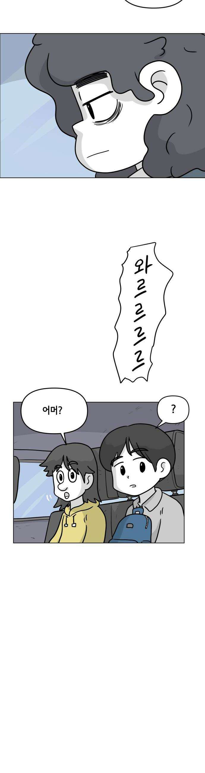 죽어 천국에 가다 89화  오온마 6