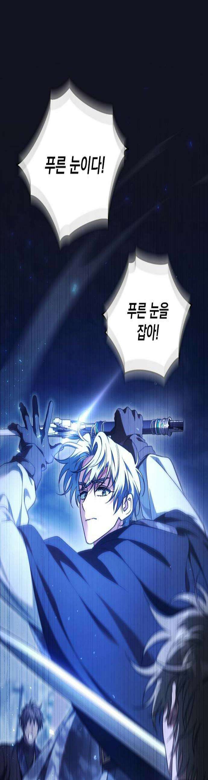 아름다운 줄리엣을 위하여 67화  자욱한 연기에 1
