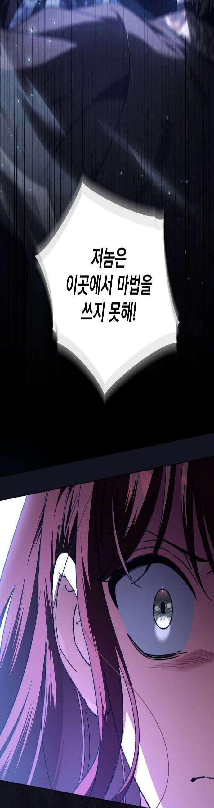 아름다운 줄리엣을 위하여 67화  자욱한 연기에 2