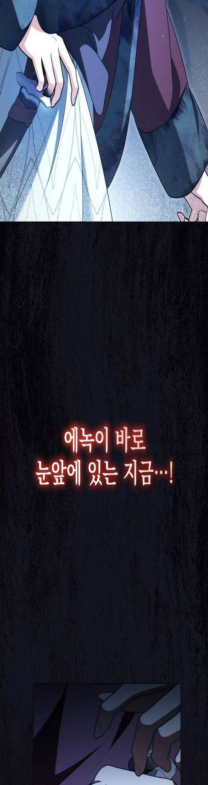 아름다운 줄리엣을 위하여 67화  자욱한 연기에 4