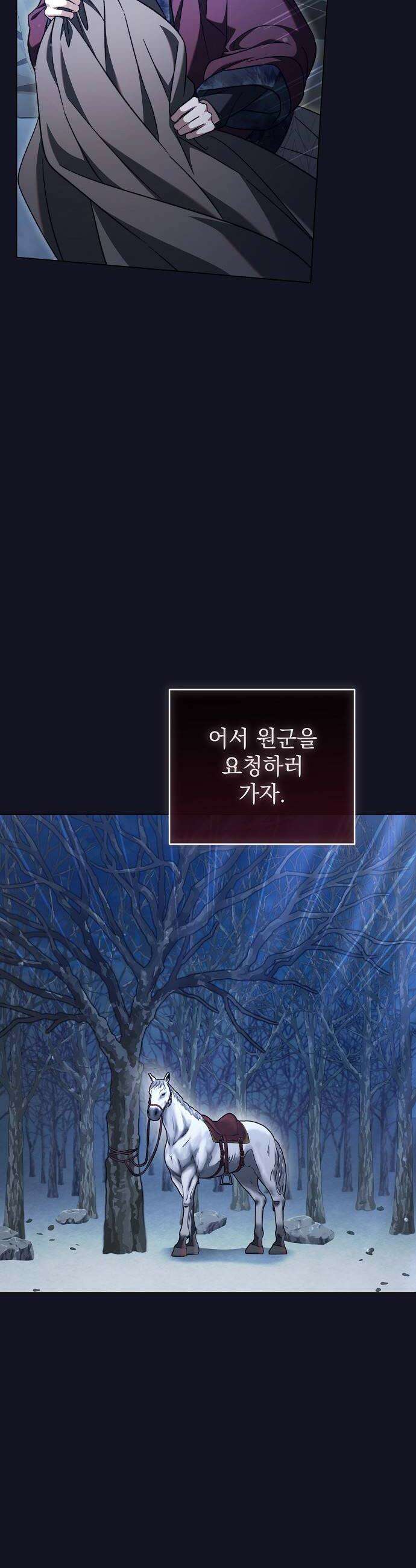 아름다운 줄리엣을 위하여 67화  자욱한 연기에 8