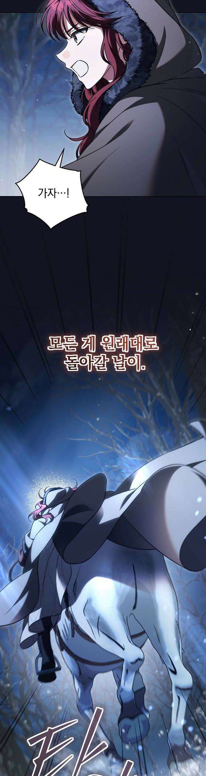 아름다운 줄리엣을 위하여 67화  자욱한 연기에 10