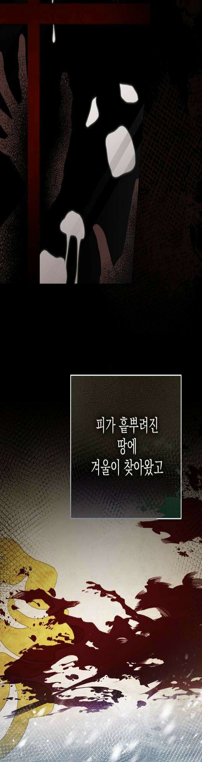 아름다운 줄리엣을 위하여 83화 어긋나는 것 4