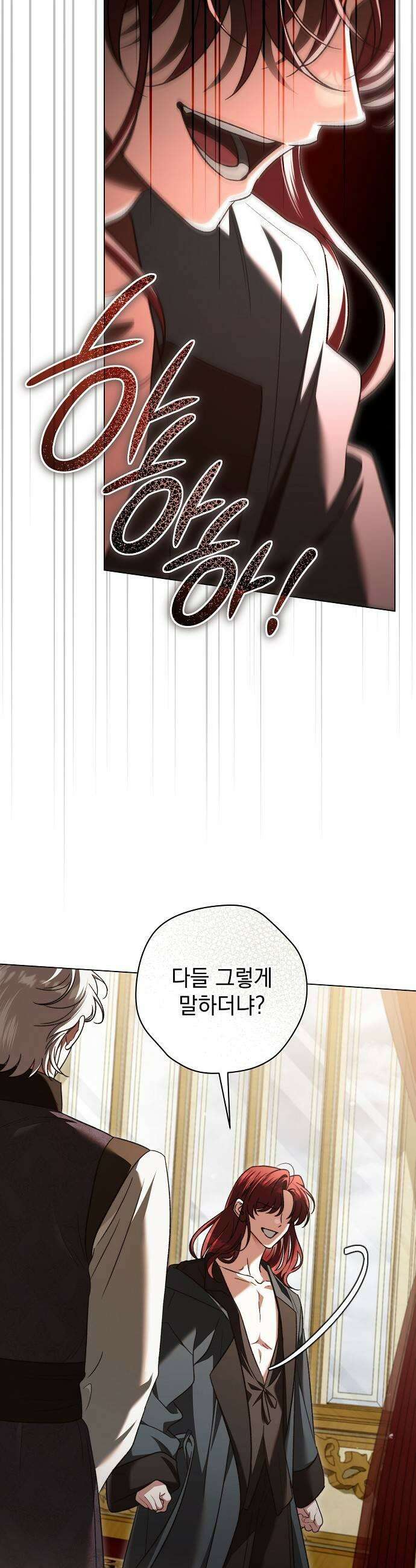 아름다운 줄리엣을 위하여 83화 어긋나는 것 9