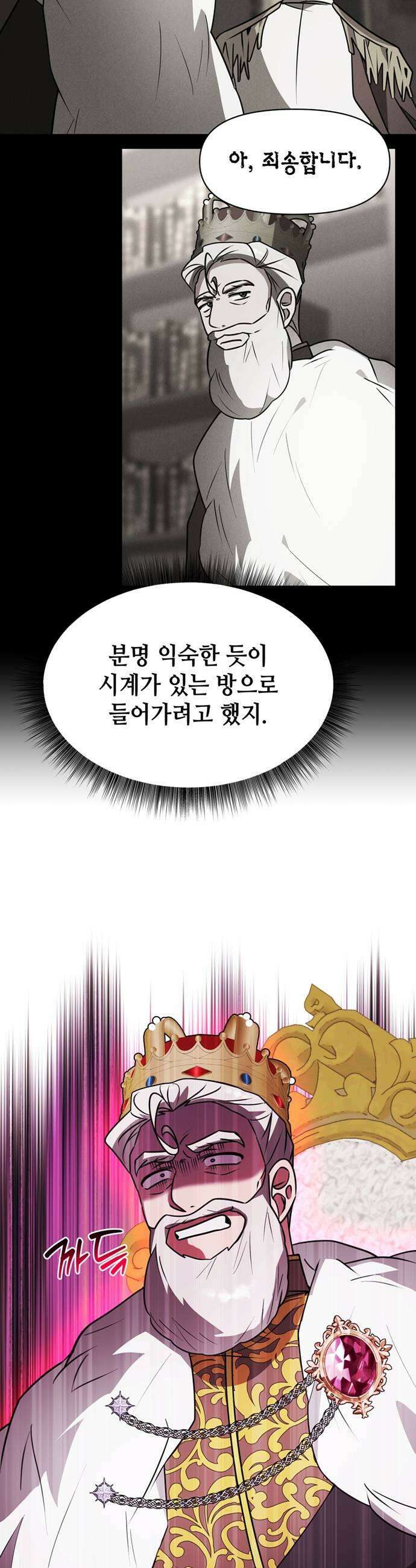 아카데미가 망했다 92화 5