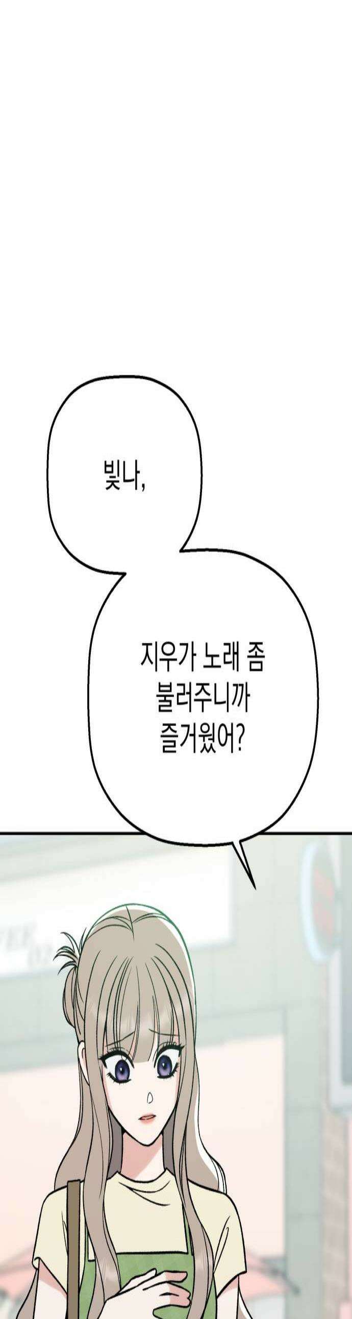 빛나는 나나나나 78화 생일이잖아 1