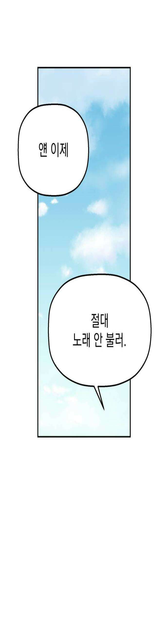 빛나는 나나나나 78화 생일이잖아 4