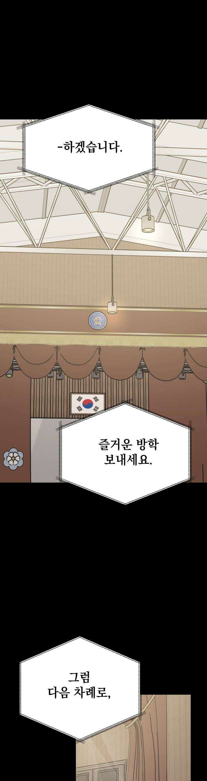 빛나는 나나나나 78화 생일이잖아 6