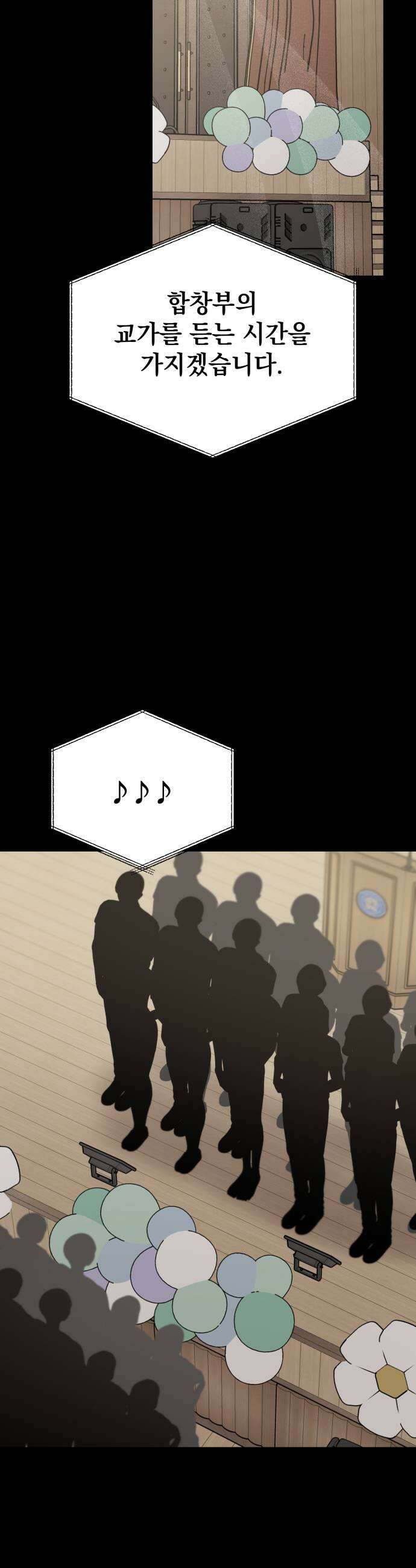 빛나는 나나나나 78화 생일이잖아 7