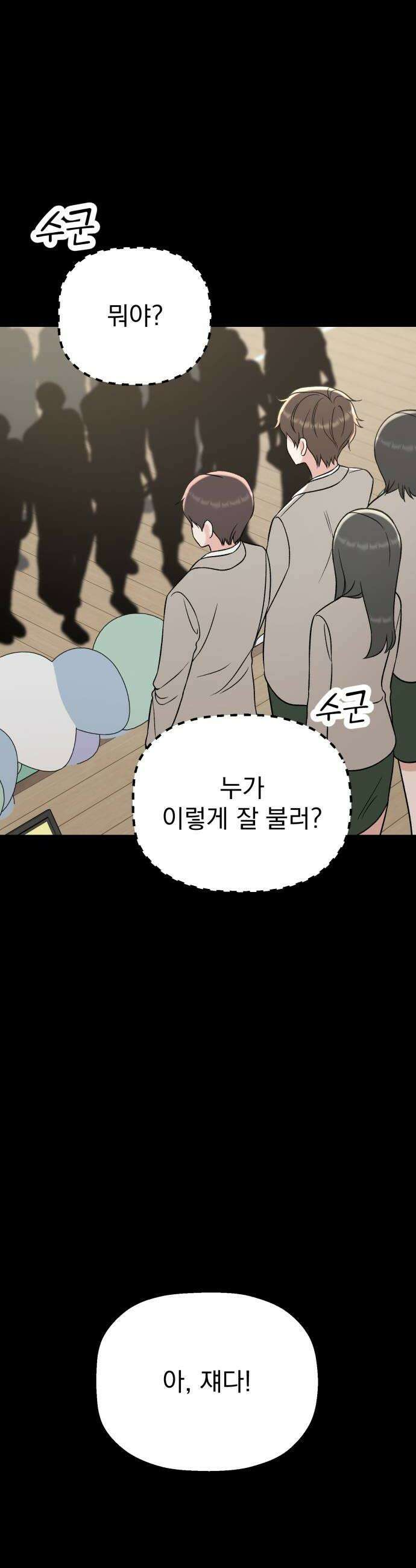 빛나는 나나나나 78화 생일이잖아 8