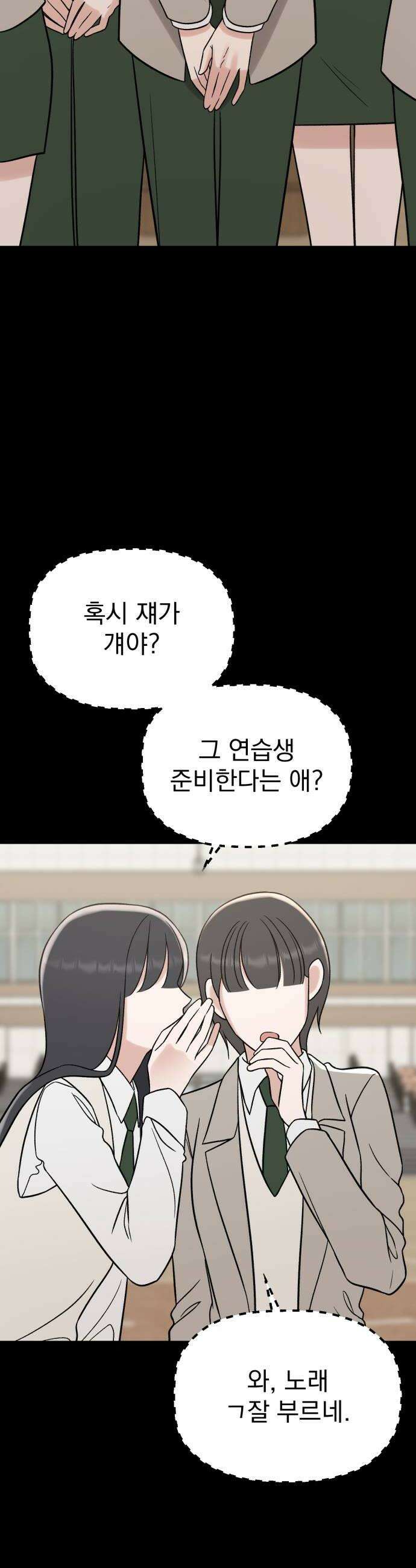 빛나는 나나나나 78화 생일이잖아 10