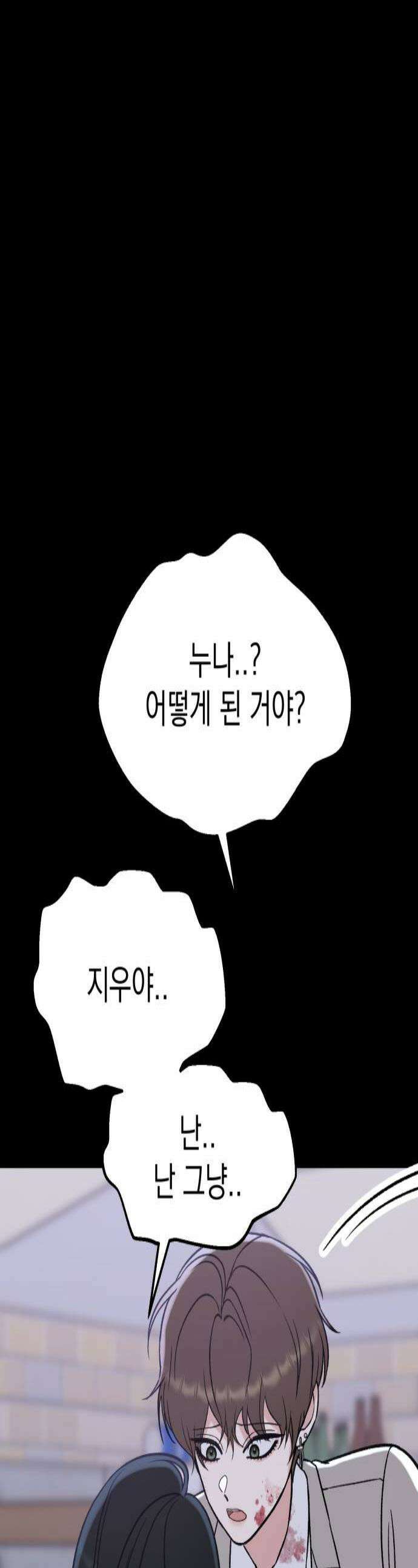 빛나는 나나나나 80화 축하드립니다 1