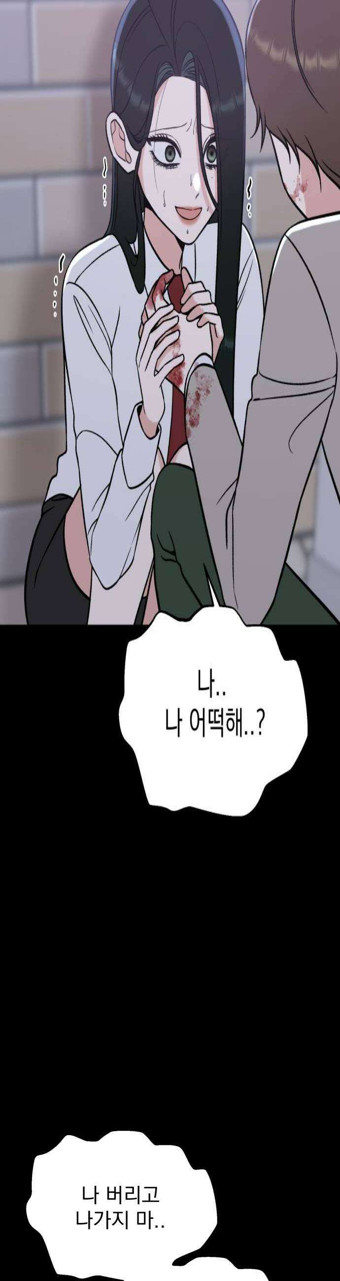 빛나는 나나나나 80화 축하드립니다 4
