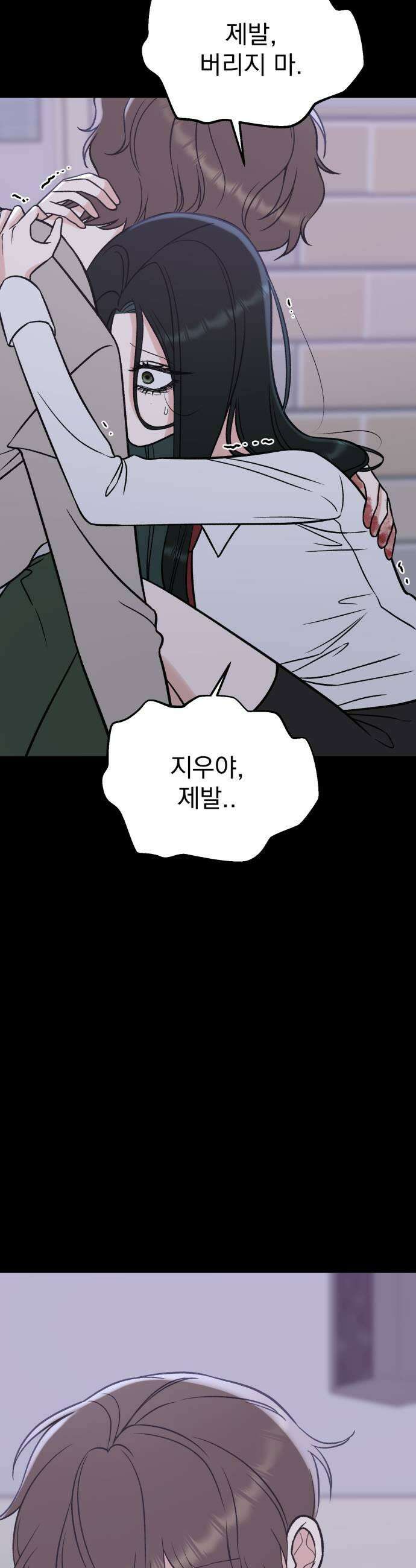 빛나는 나나나나 80화 축하드립니다 5