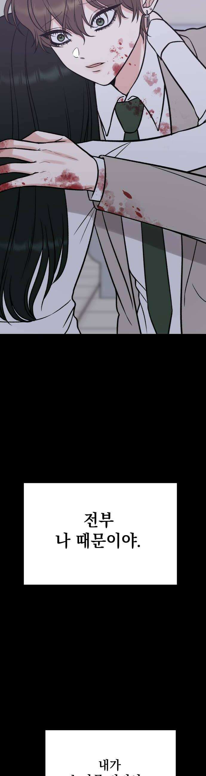빛나는 나나나나 80화 축하드립니다 6
