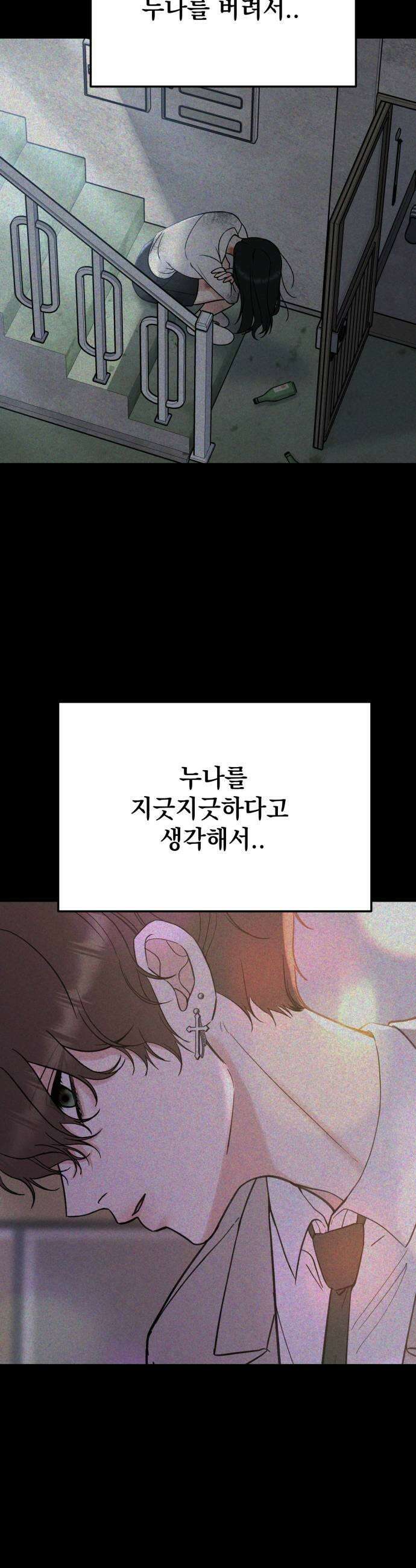 빛나는 나나나나 80화 축하드립니다 7