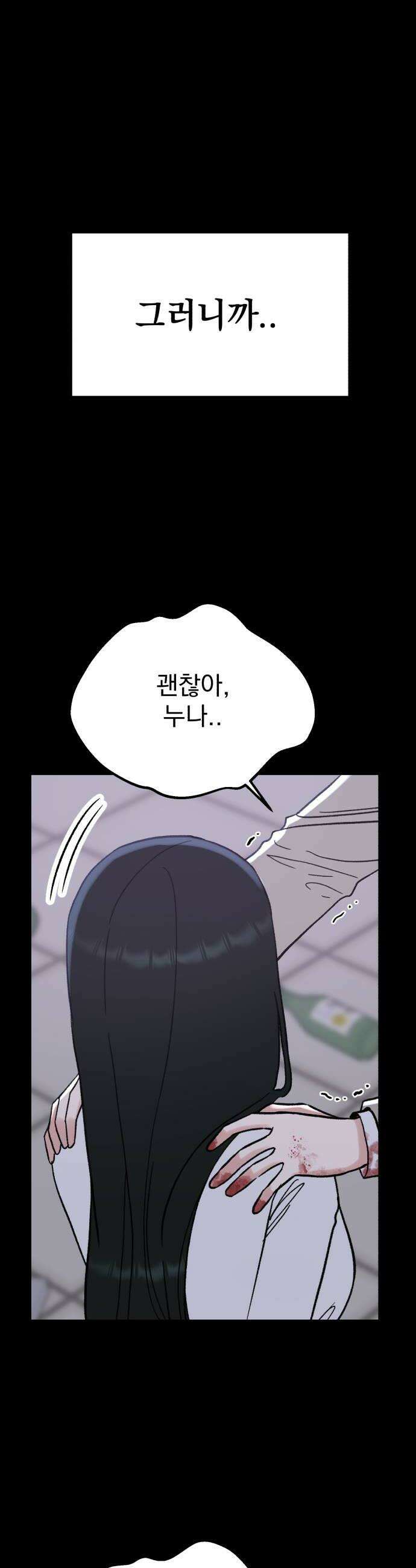 빛나는 나나나나 80화 축하드립니다 8