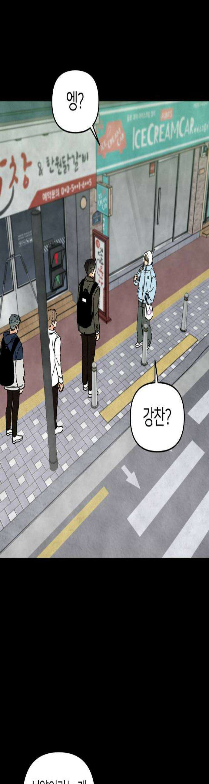 남자일짱 김지안 10화 1