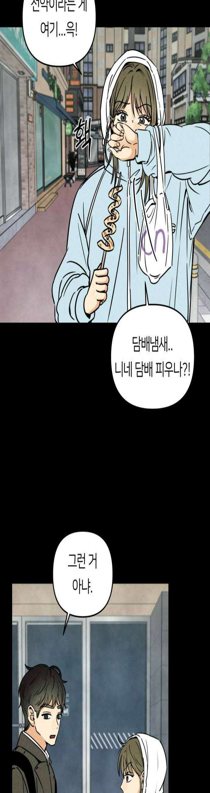 남자일짱 김지안 10화 2